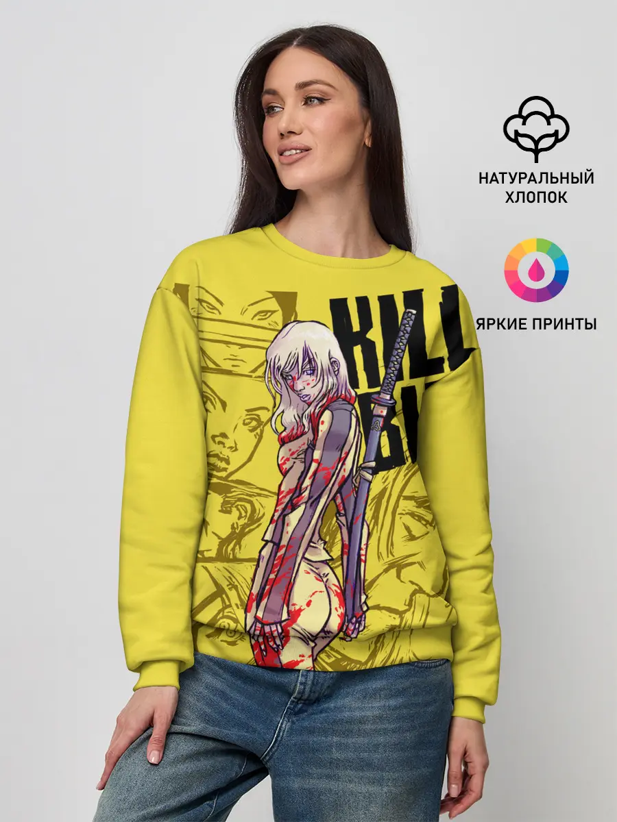 Женский свитшот / Убить Билла
