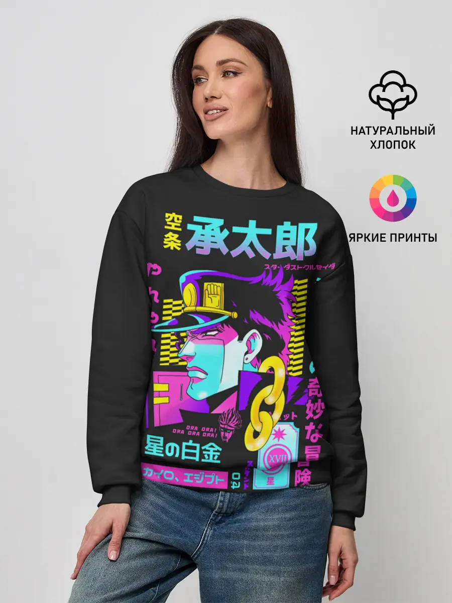 Женский свитшот / Дзётаро разноцветные надписи