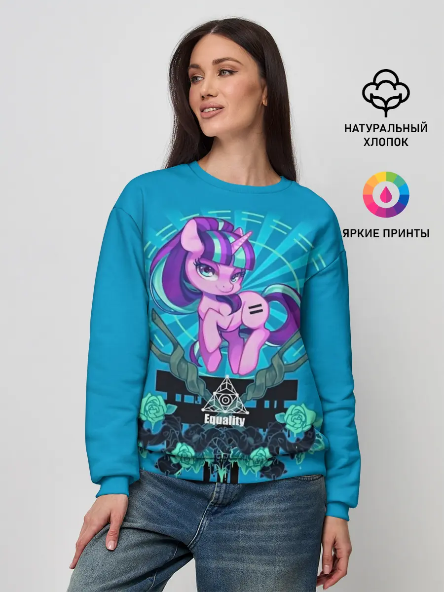 Женский свитшот / Мой маленький пони