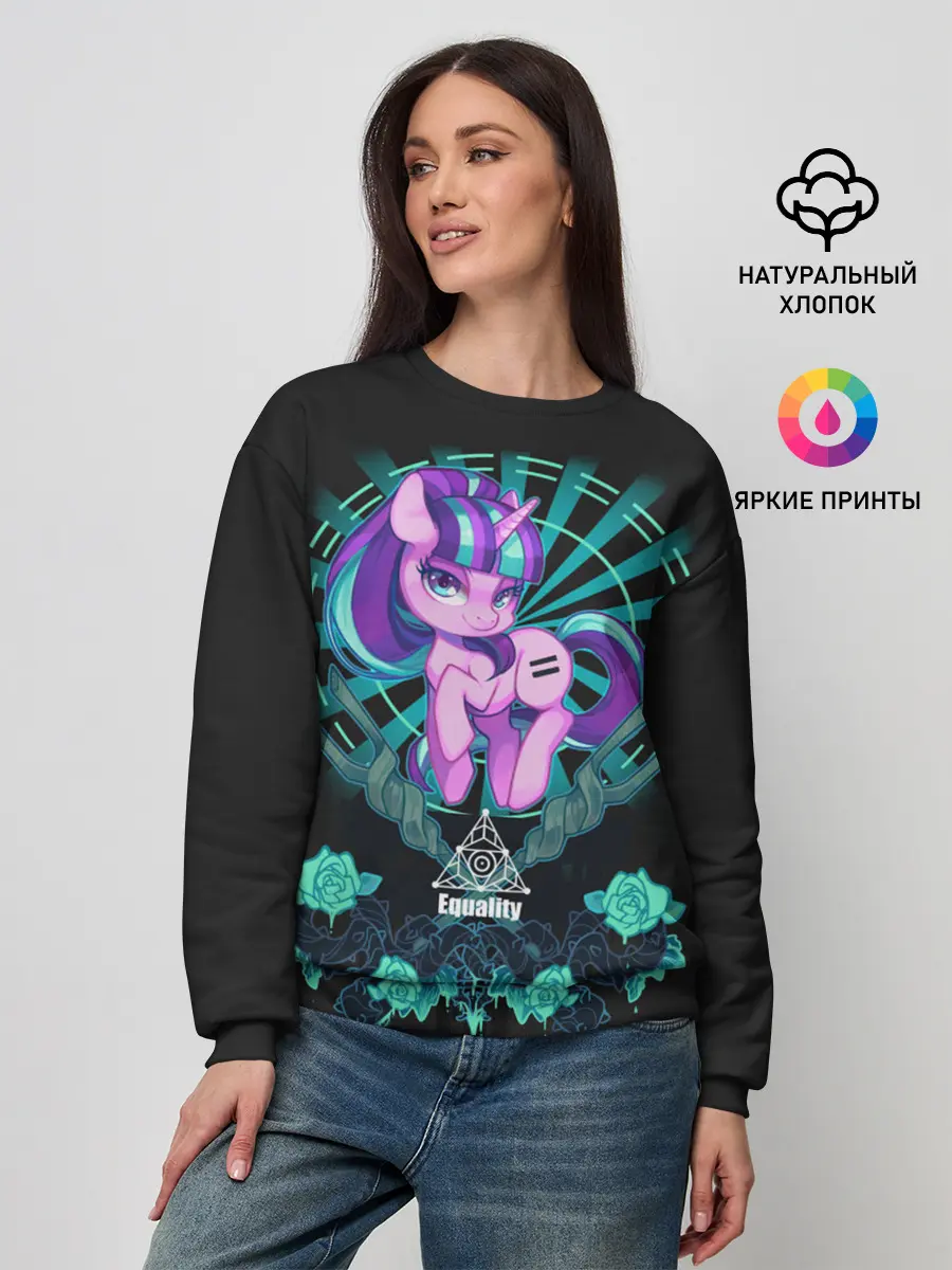 Женский свитшот / My little pony