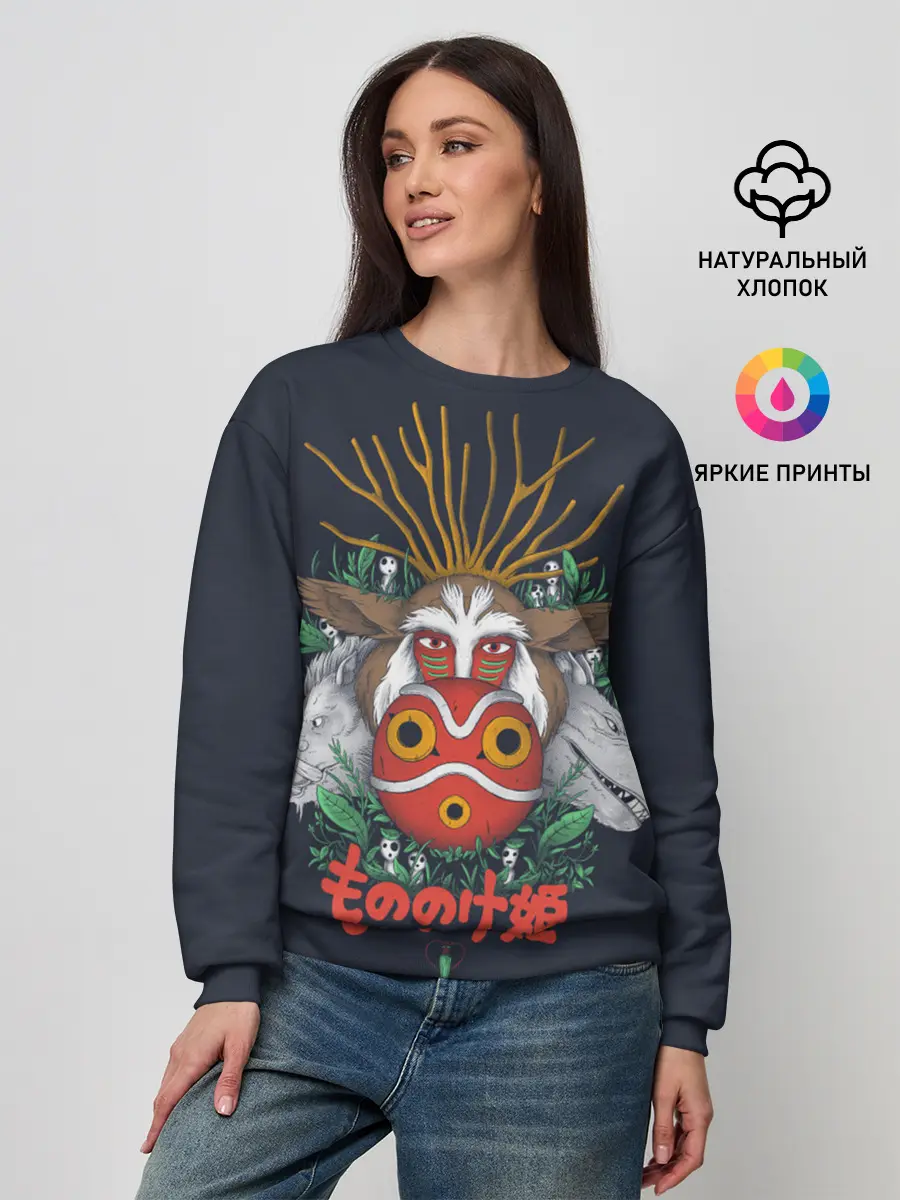 Женский свитшот / Princess Mononoke