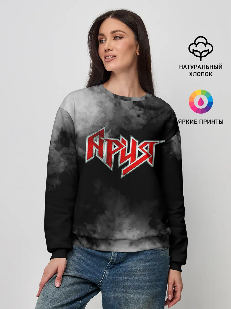 Женский свитшот / Ария