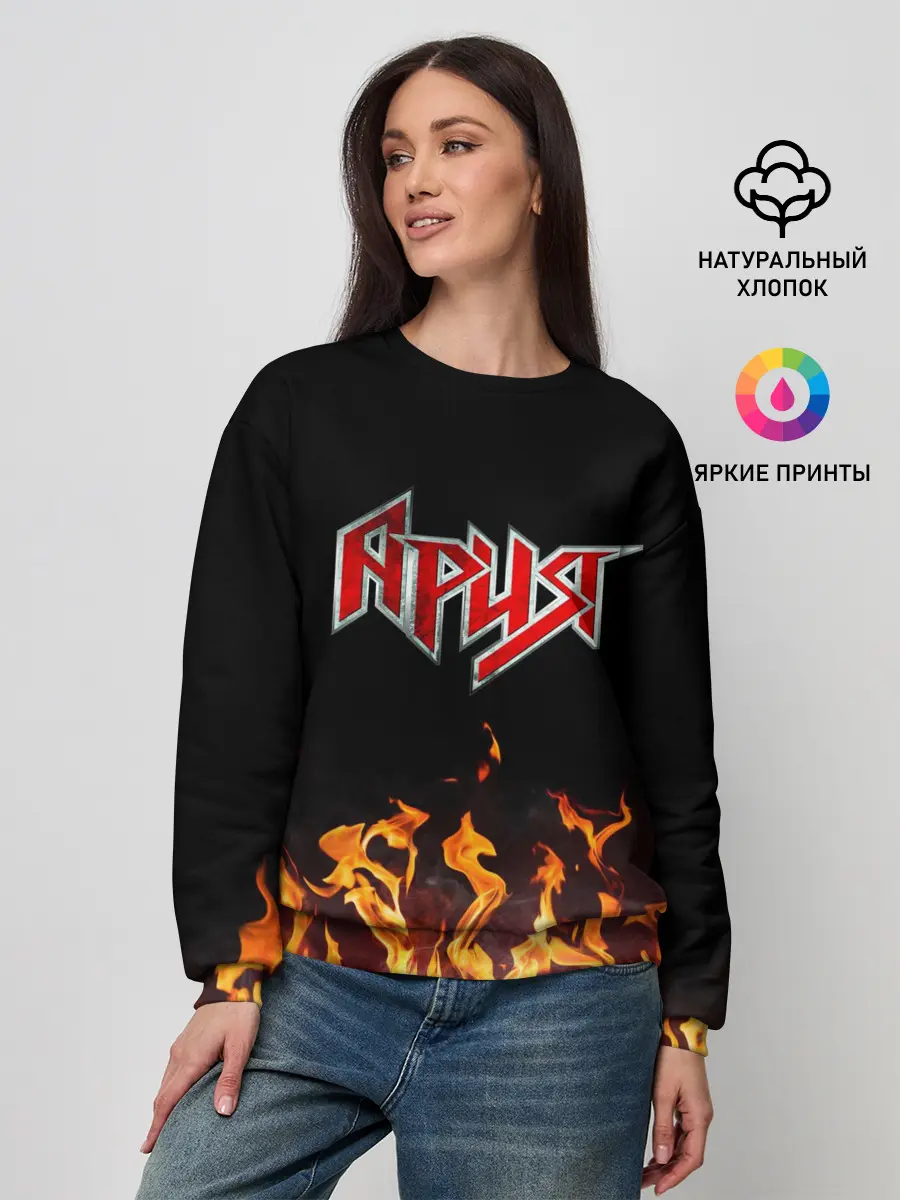 Женский свитшот / Ария