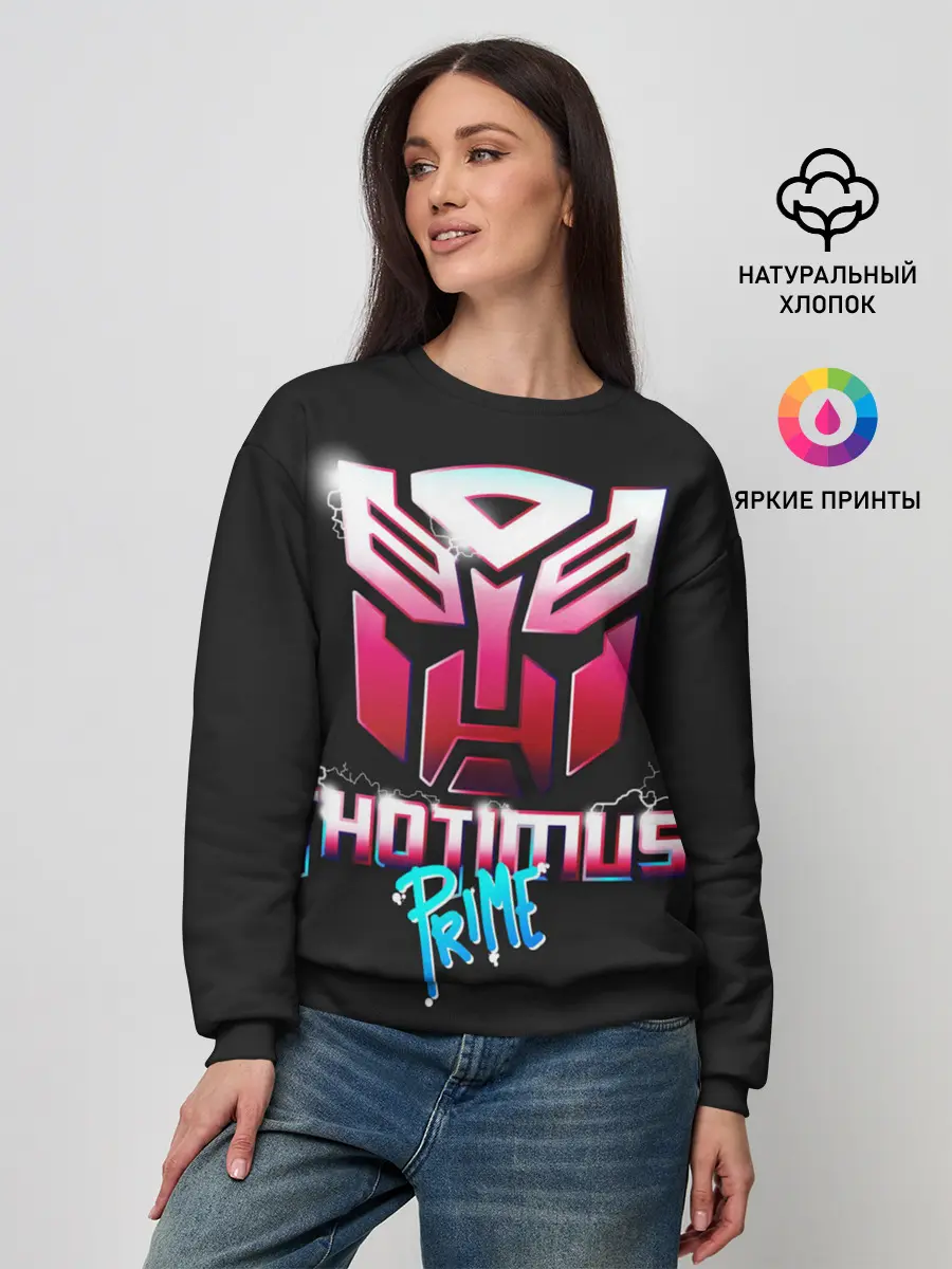 Женский свитшот / Трансформеры Thotimus Prime