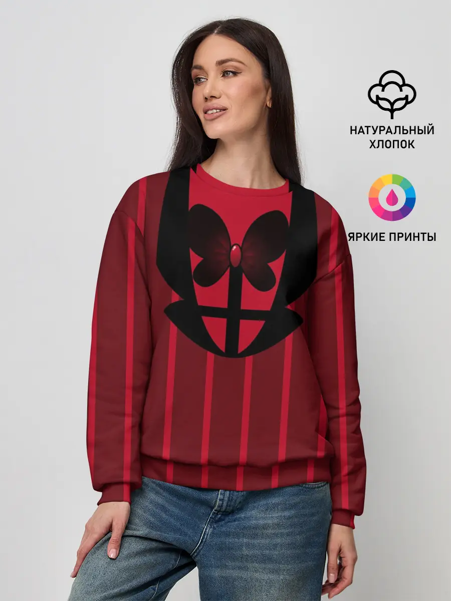 Женский свитшот / Костюм Аластора