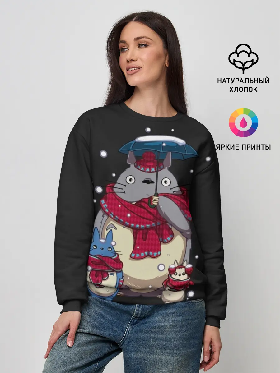 Женский свитшот / My Neighbor Totoro зонт от снега