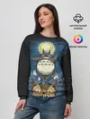 Женский свитшот / My Neighbor Totoro кот и заяц