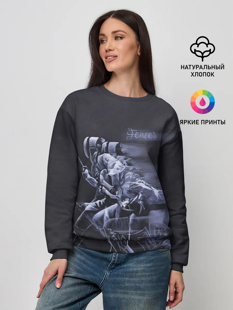 Женский свитшот / Fencer