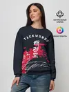 Женский свитшот / Тхэквондо