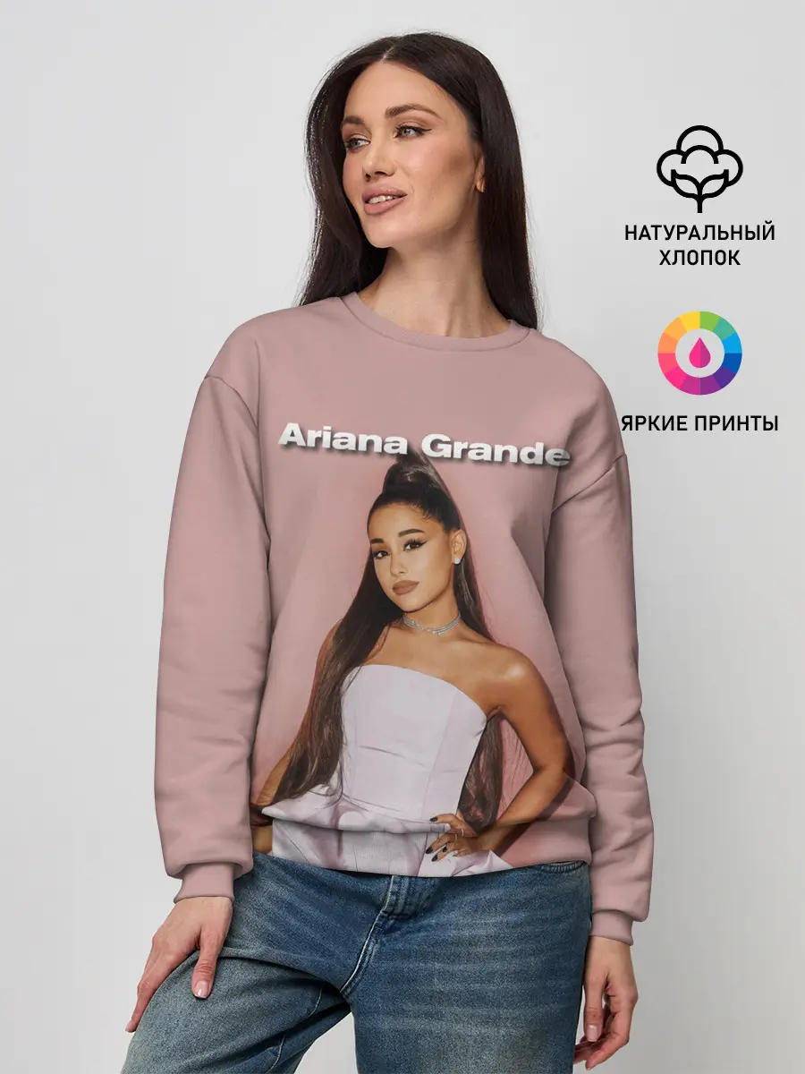 Женский свитшот / Ariana Grande