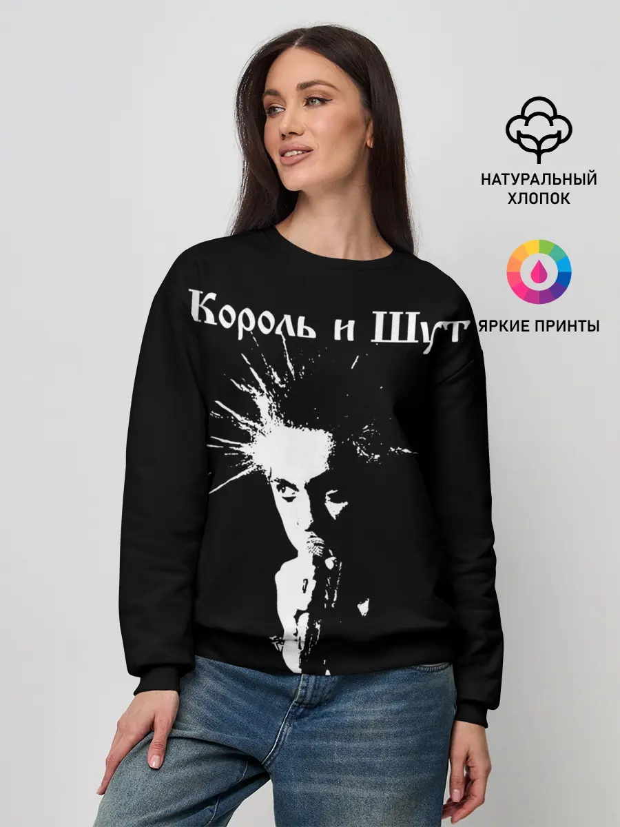 Женский свитшот / Король и Шут + Анархия
