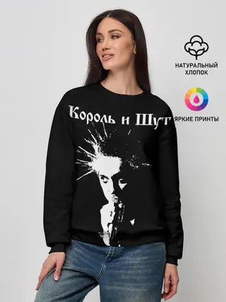 Женский свитшот / Король и Шут + Анархия