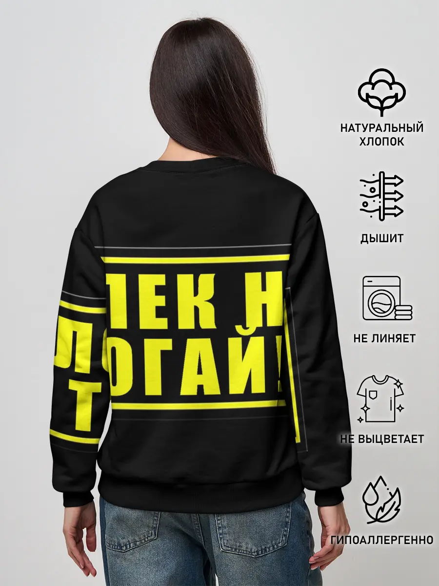 Женский свитшот / Лолька надзор