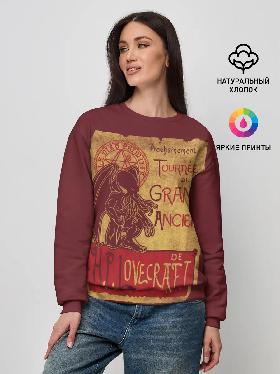 Женский свитшот / Cthulhu