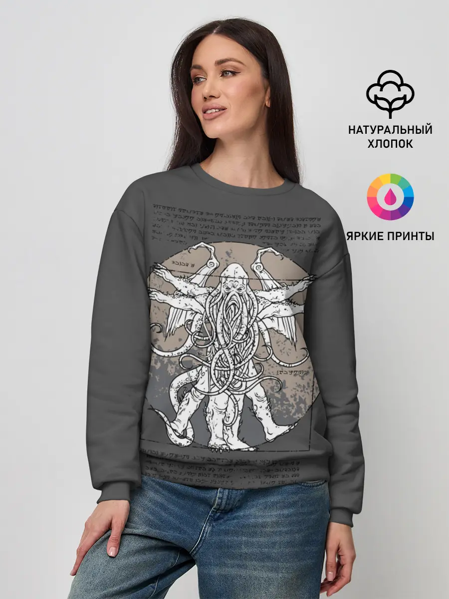 Женский свитшот / Cthulhu