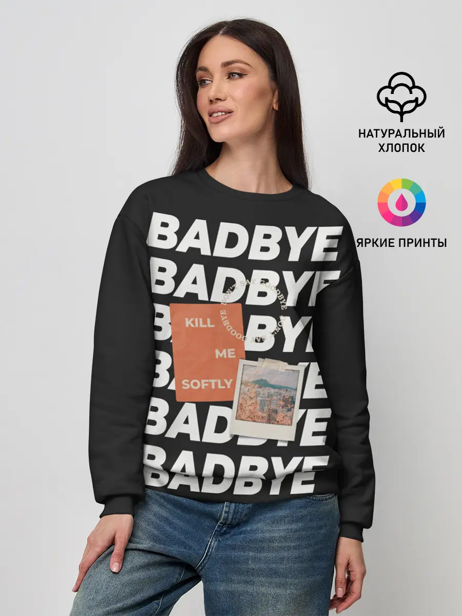 Женский свитшот / Badbye