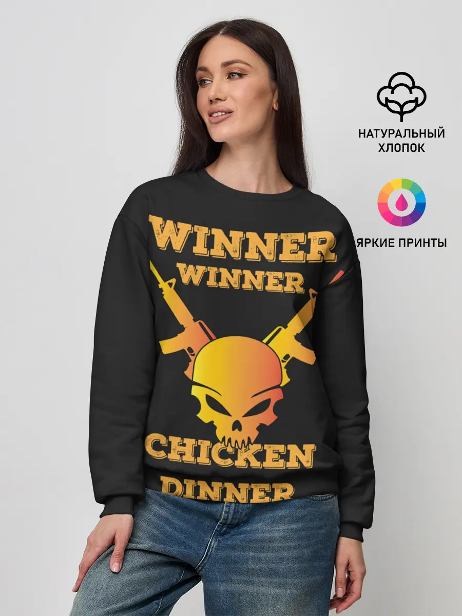 Женский свитшот / Winner Chicken Dinner