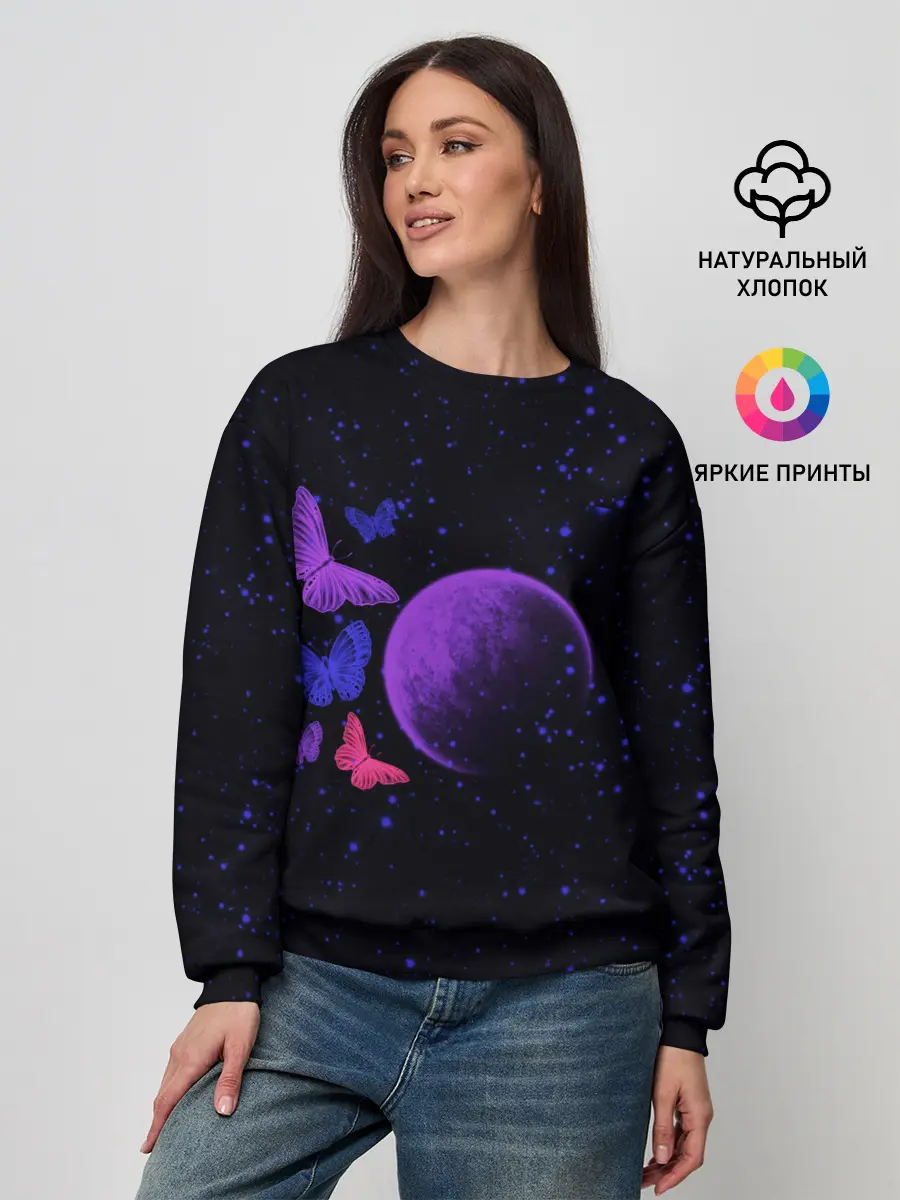 Женский свитшот / Бабочки в космосе