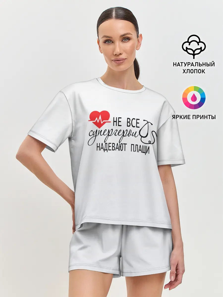 Женская пижама с шортами / Не все супергерои в плащах