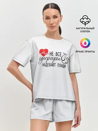 Женская пижама с шортами / Не все супергерои в плащах