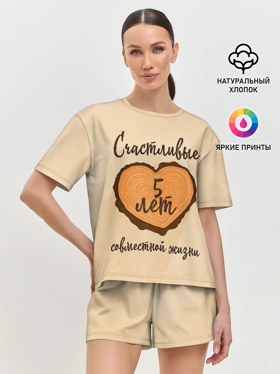 Женская пижама с шортами / Счастливые 5 лет
