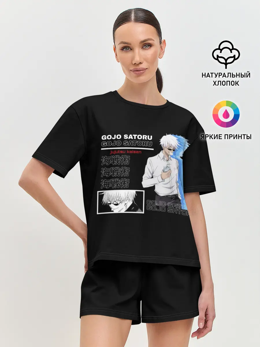 Женская пижама с шортами / Сатору Гото Магическая битва