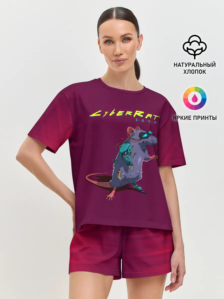 Женская пижама с шортами / CyberRat 2077|КиберКрыс 2077