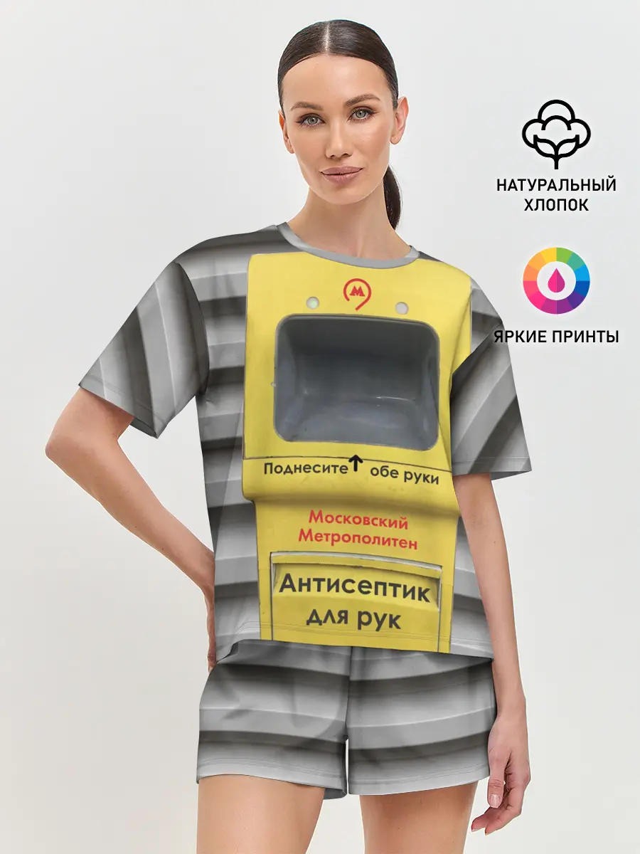 Женская пижама с шортами / Анти Covid