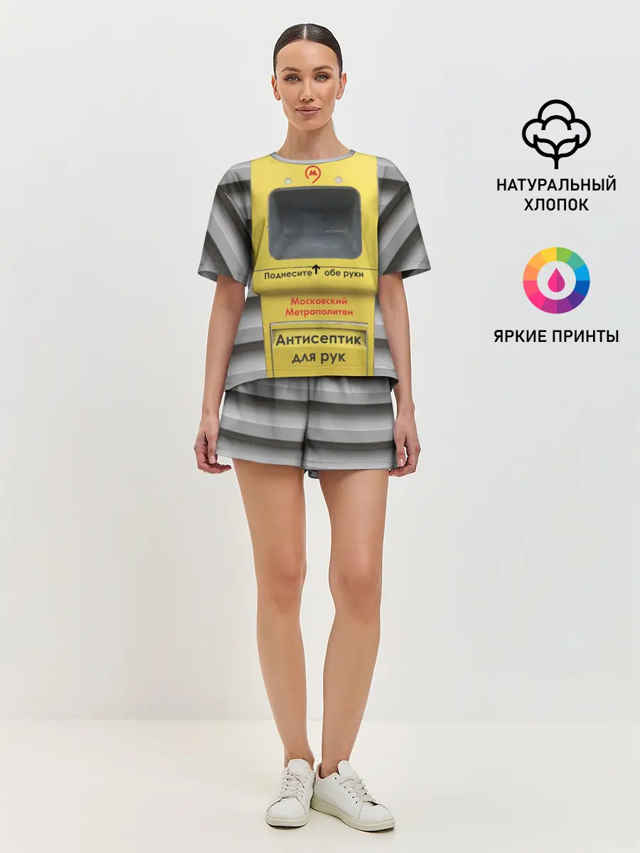 Женская пижама с шортами / Анти Covid