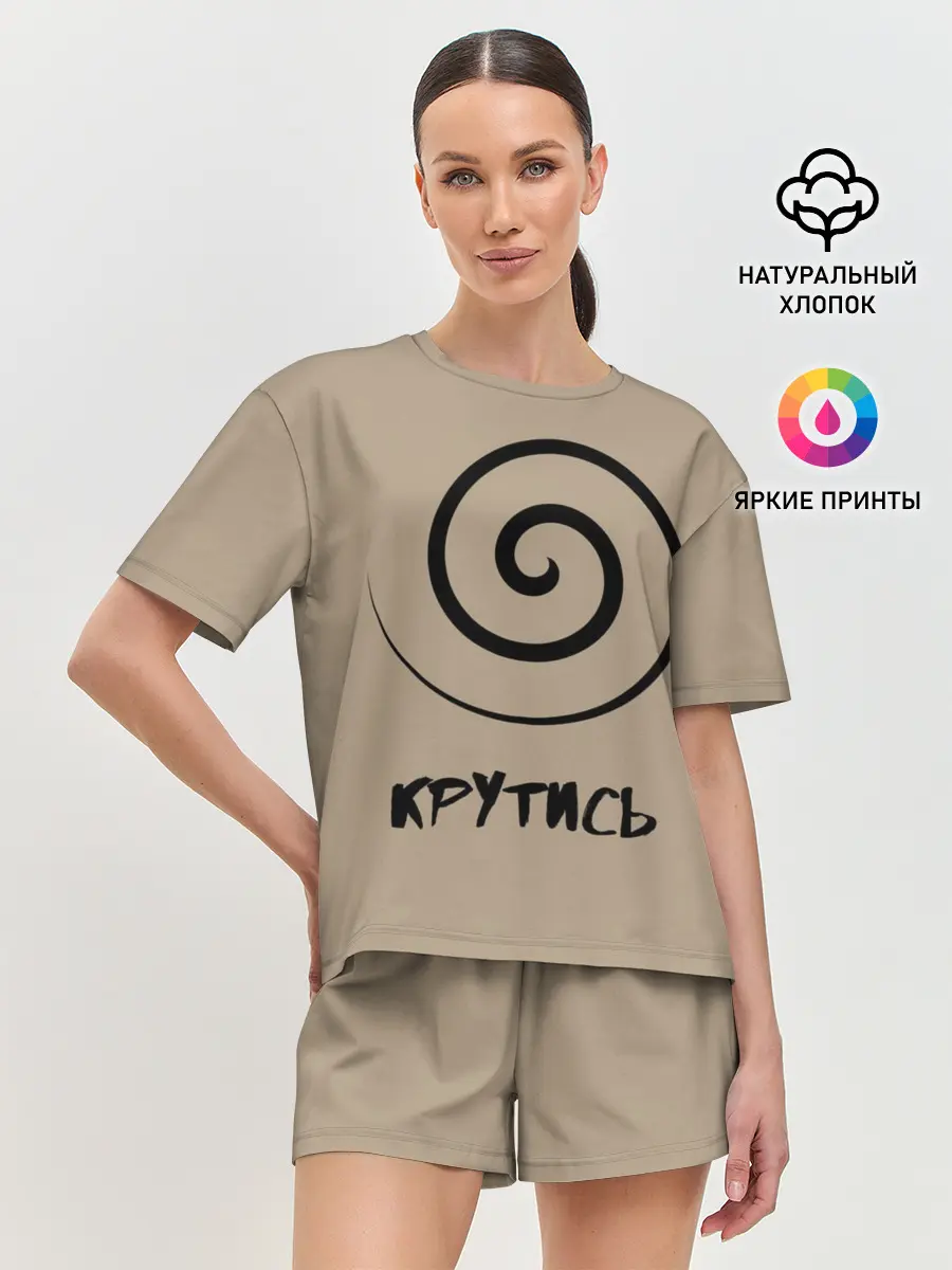 Женская пижама с шортами / Крутись