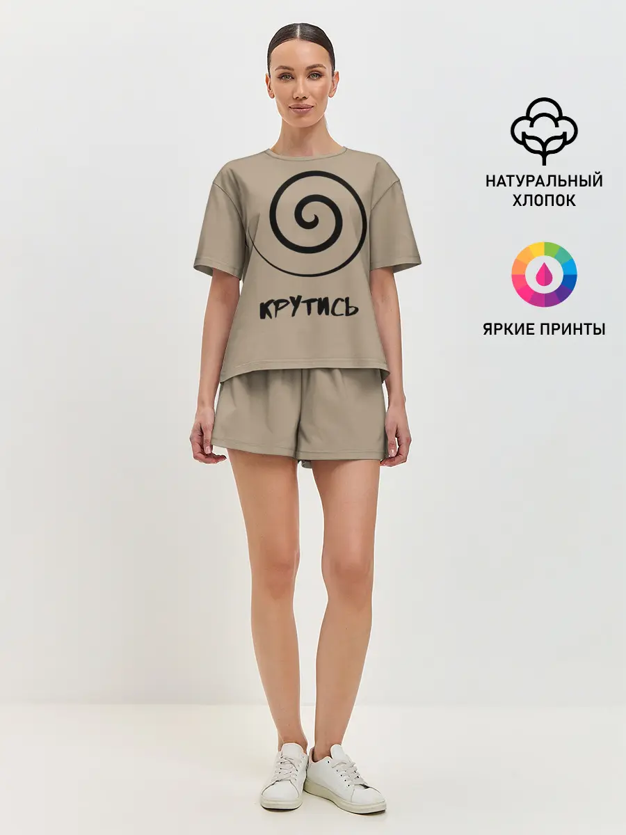 Женская пижама с шортами / Крутись