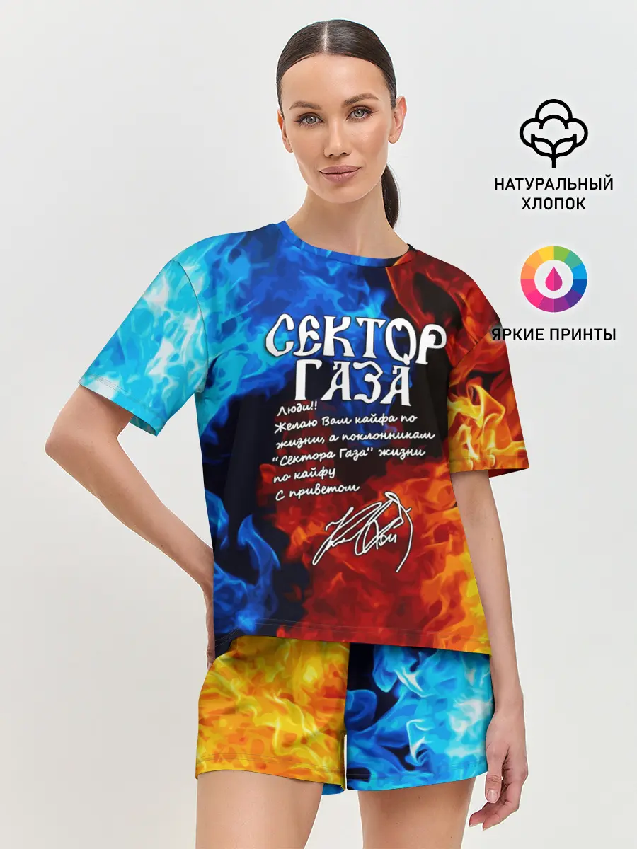Женская пижама с шортами / СЕКТОР ГАЗА / КАЙФА ПО ЖИЗНИ
