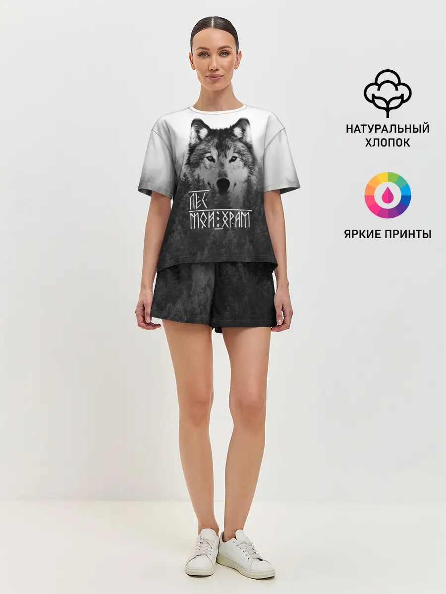 Женская пижама с шортами / ЛЕС МОЙ ХРАМ / ВОЛК