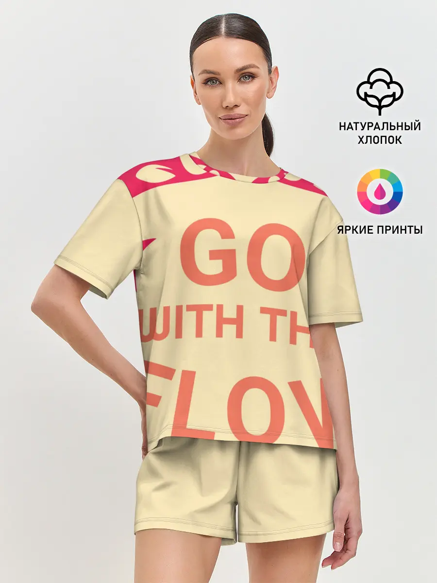 Женская пижама с шортами / ПЛЫВИ ПО ТЕЧЕНИЮ