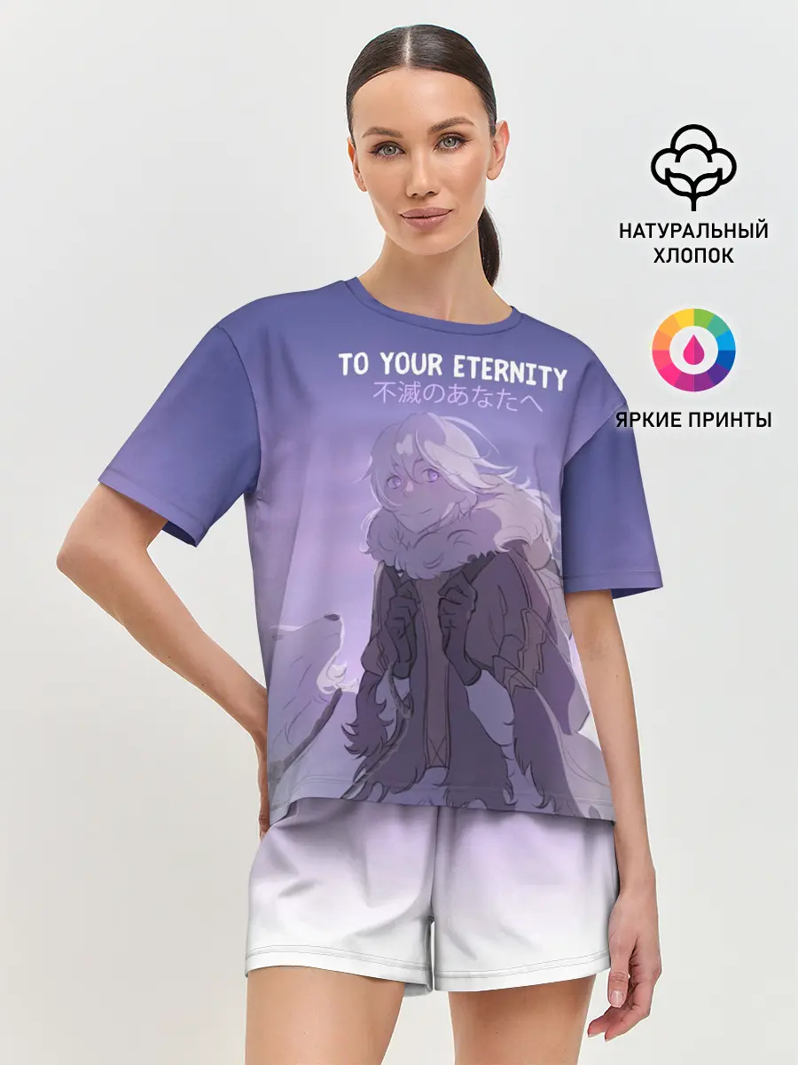 Женская пижама с шортами / Для тебя бессмертный