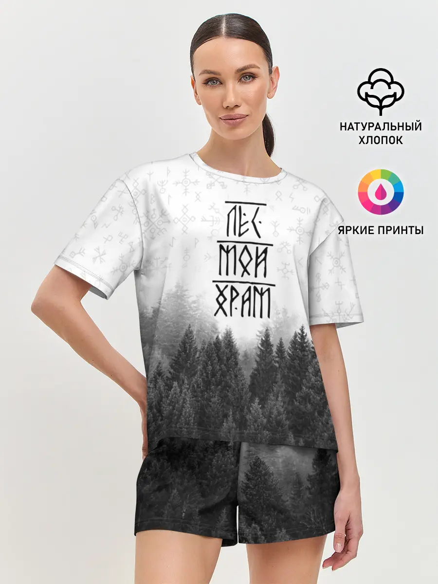 Женская пижама с шортами / Лес и руны