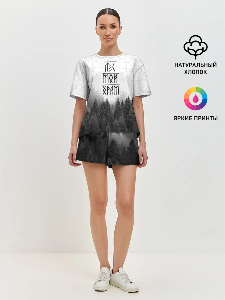 Женская пижама с шортами / Лес и руны
