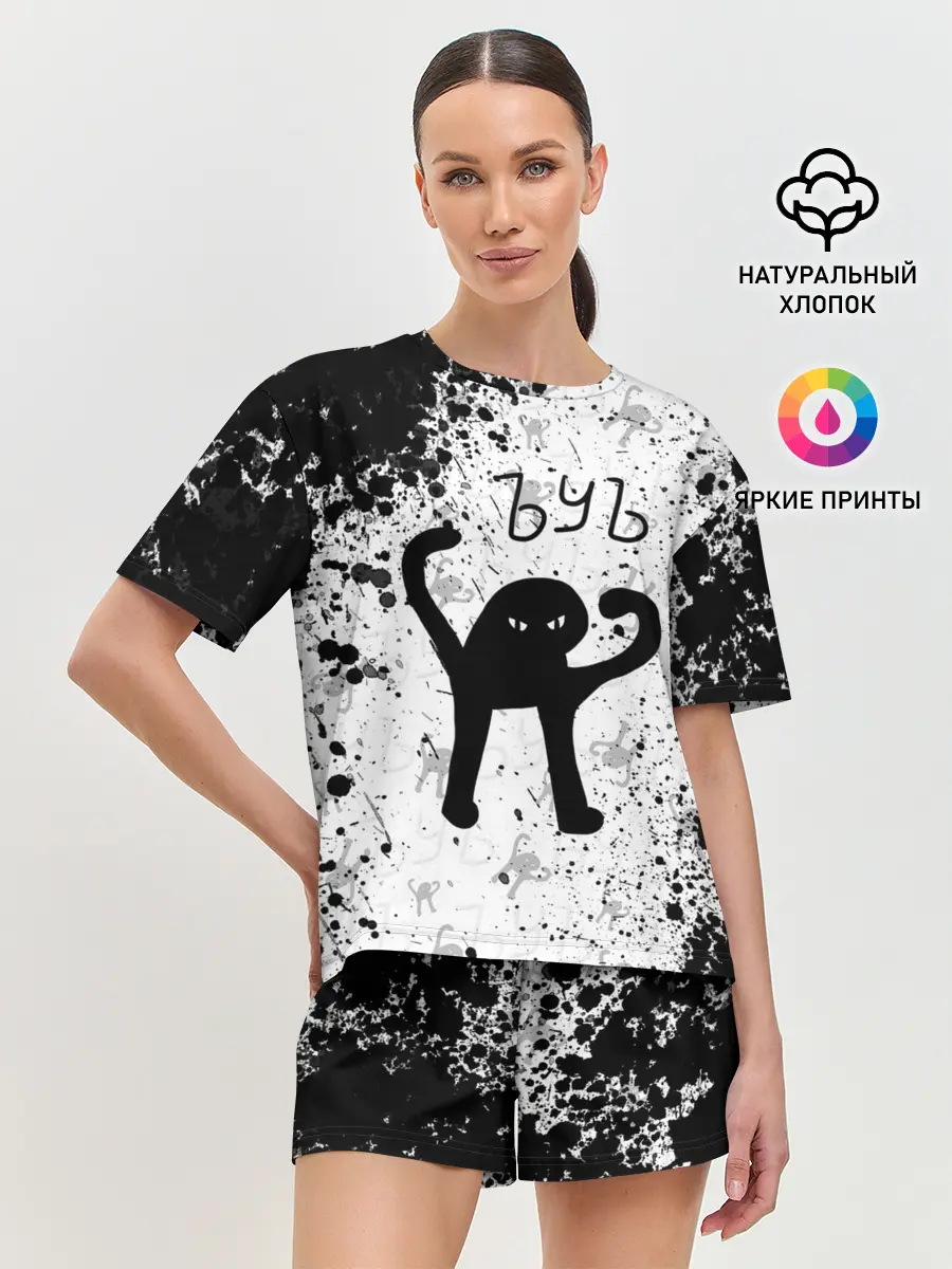 Женская пижама с шортами / ЪУЪ СЪУКА брызги красок