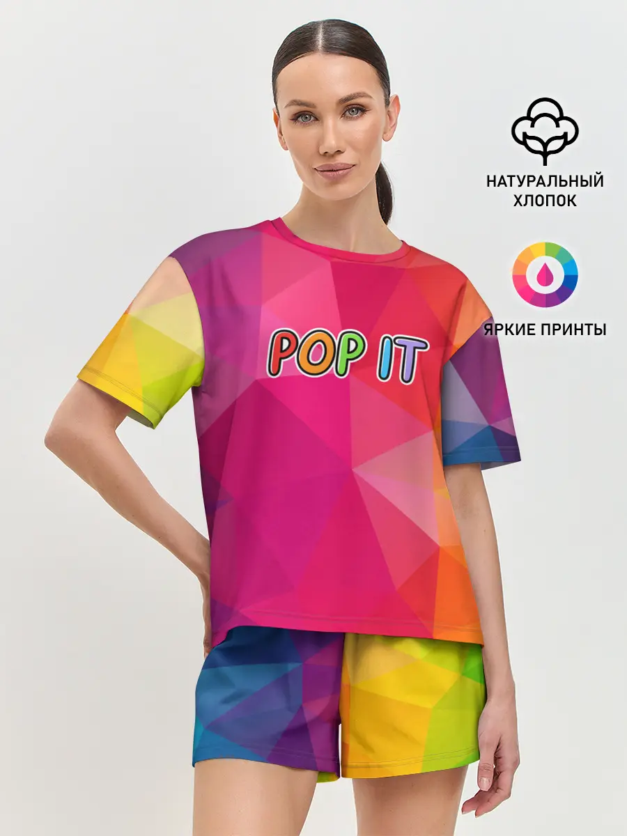 Женская пижама с шортами / POP IT | ПОП ИТ