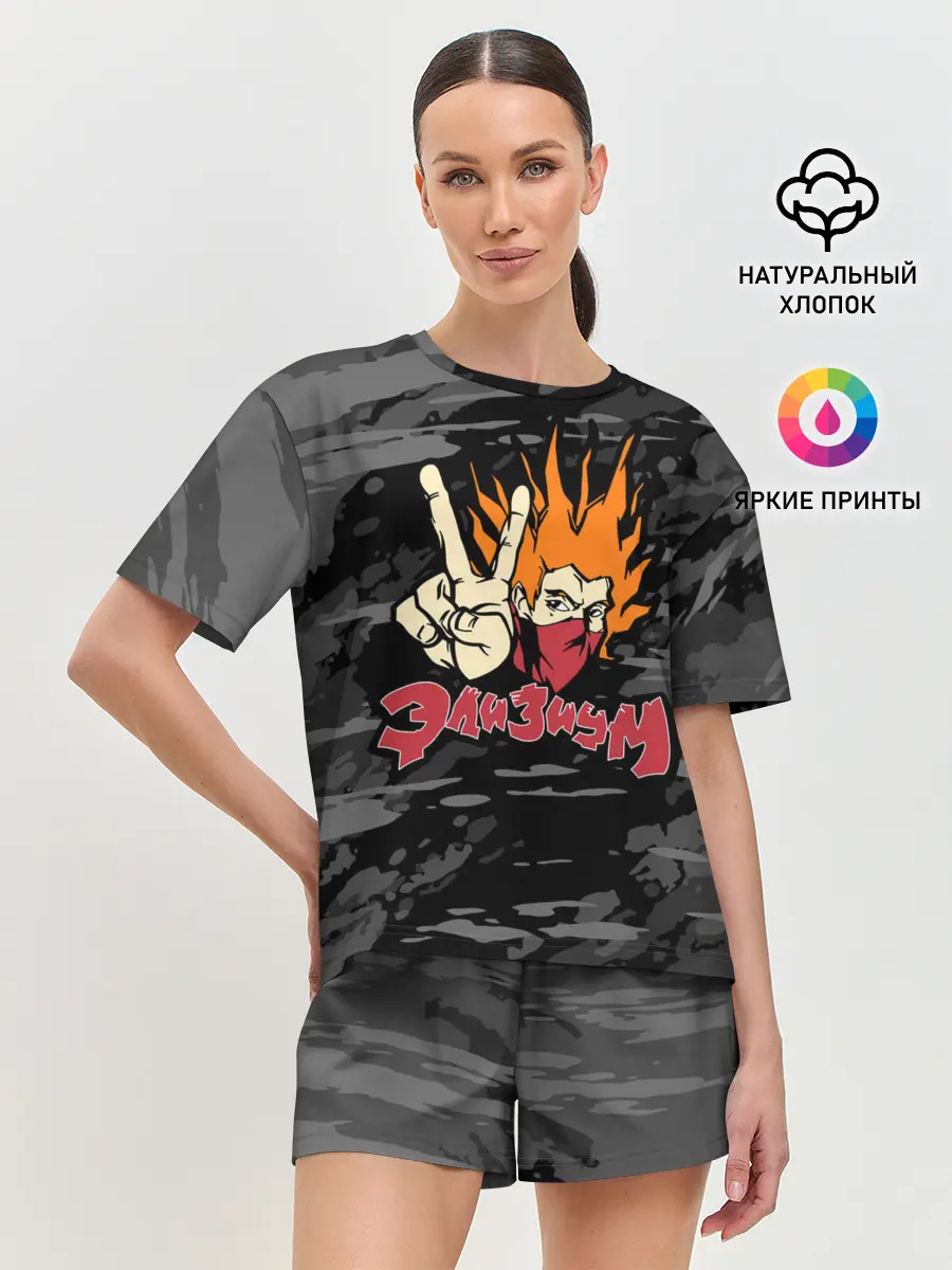 Женская пижама с шортами / Группа Элизиум