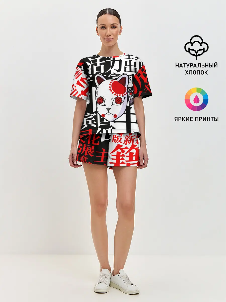 Женская пижама с шортами / МАСКА ТАНДЖИРО КАМАДО