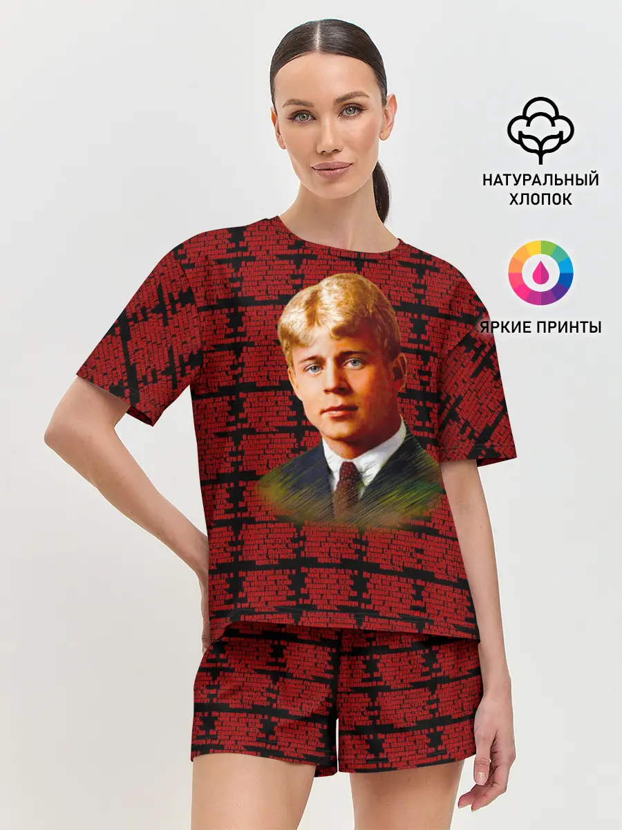 Женская пижама с шортами / сергей есенин