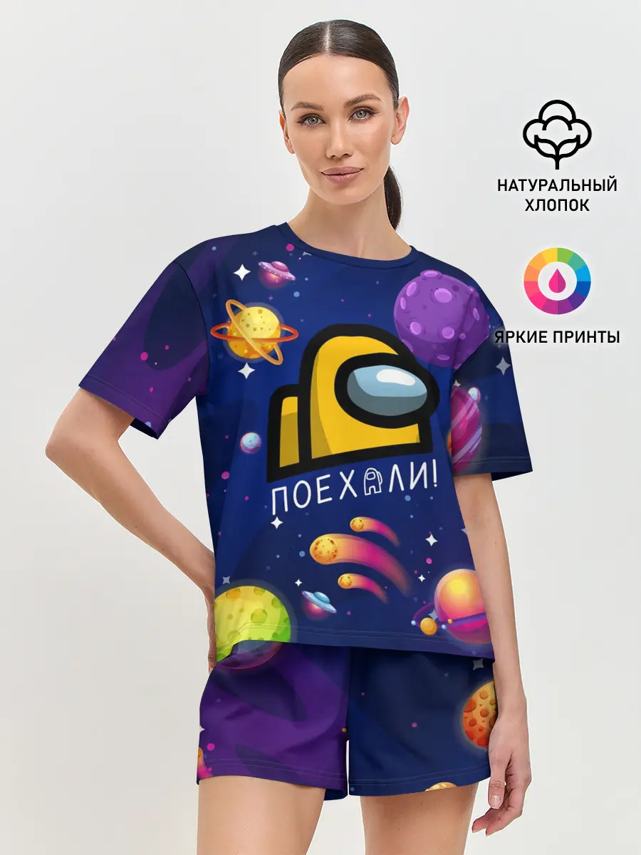 Женская пижама с шортами / ПОЕХАЛИ АМОНГ АС | AMONG US