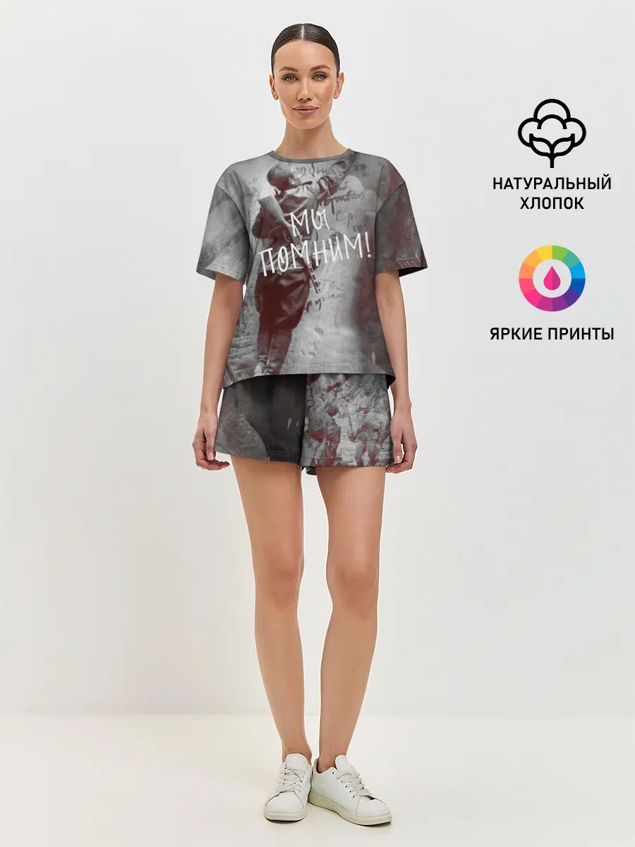 Женская пижама с шортами / Мы помним! | День победы.