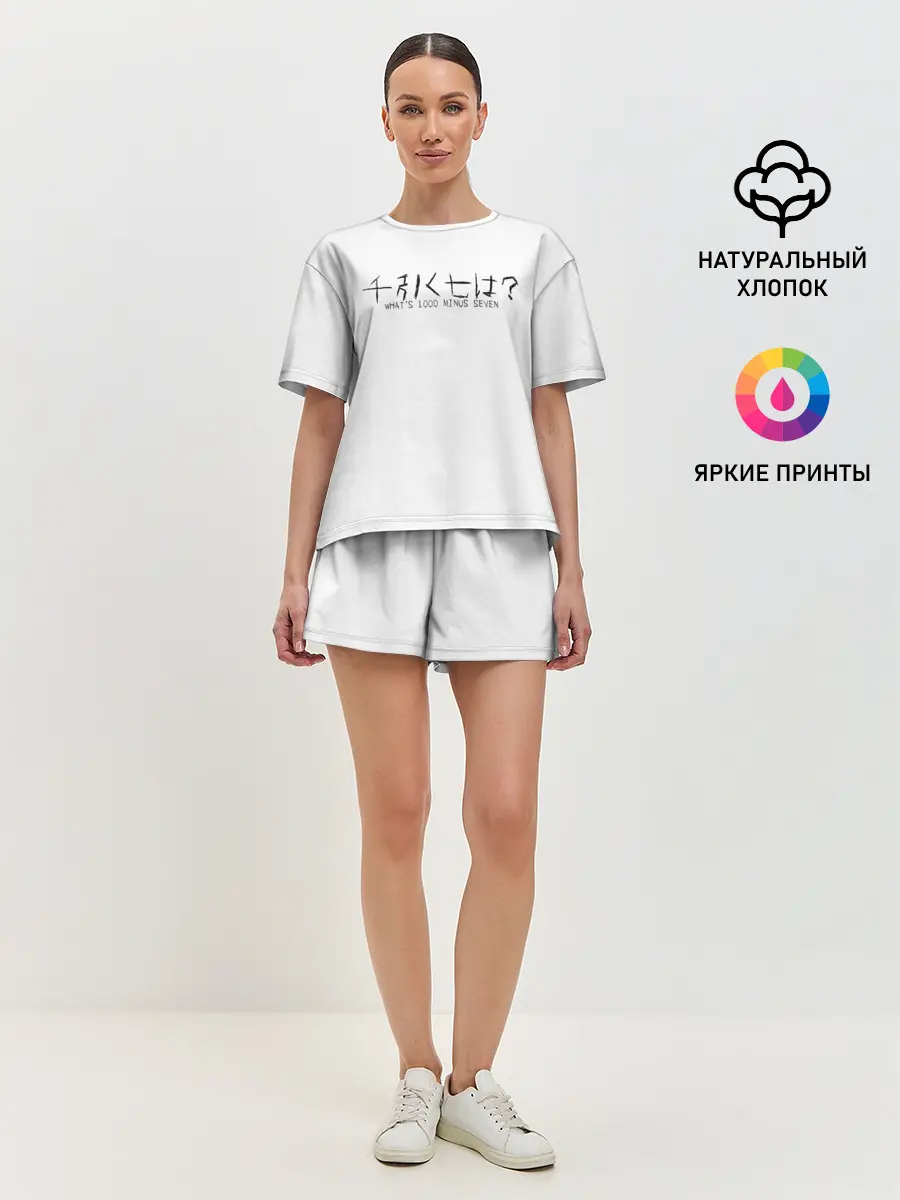 Женская пижама с шортами / Whats 1000 minus seven