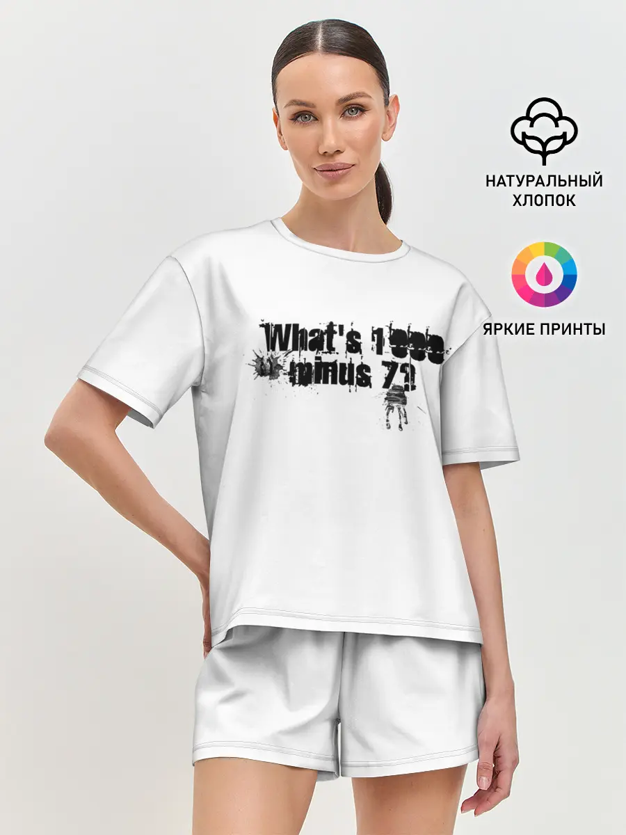 Женская пижама с шортами / One thousand minus seven?