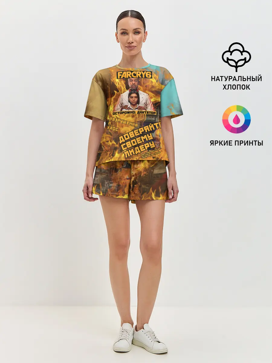 Женская пижама с шортами / Far Cry 6