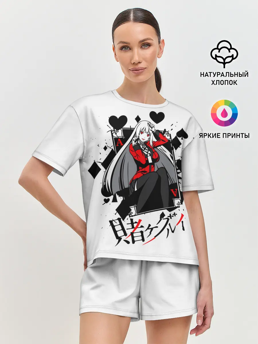 Женская пижама с шортами / Kakegurui Безумный азарт