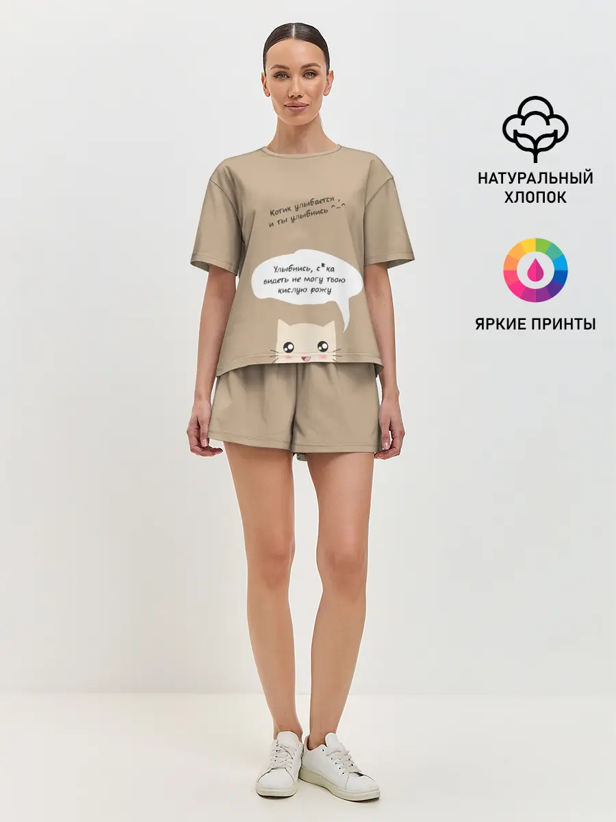 Женская пижама с шортами / Котик советует улыбнуться