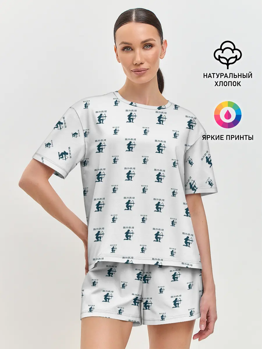 Женская пижама с шортами / Стрелец